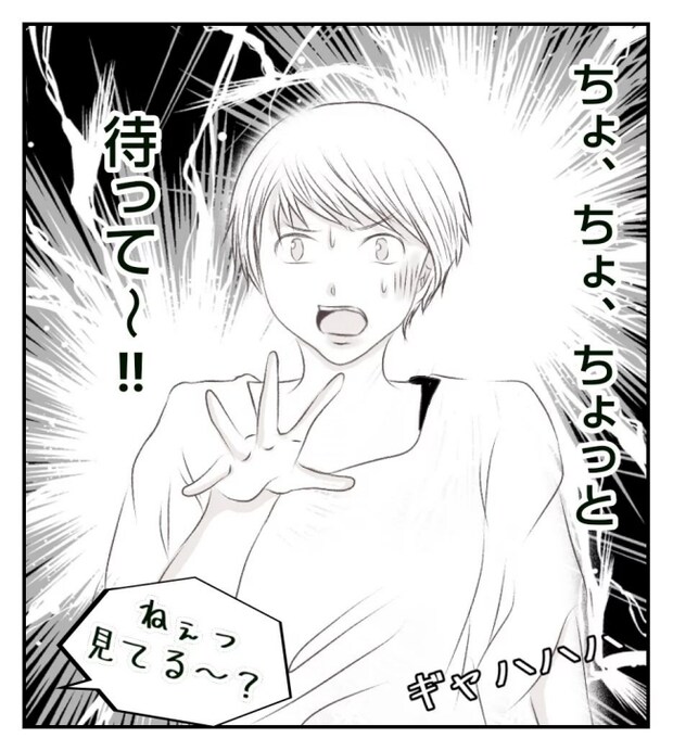 新築の家をママ友の子ども達に傷つけられた話 3