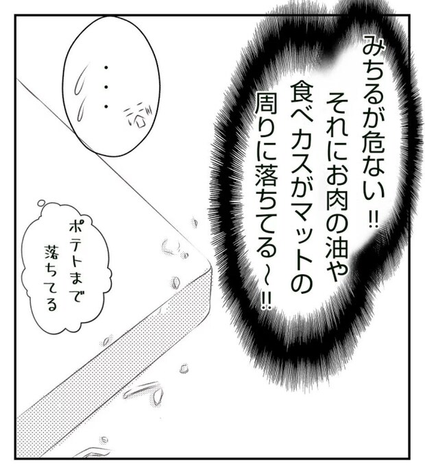 新築の家をママ友の子ども達に傷つけられた話 3