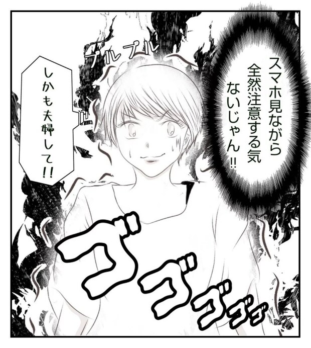 新築の家をママ友の子ども達に傷つけられた話 3