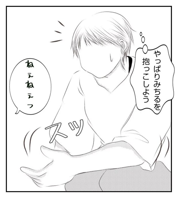 新築の家をママ友の子ども達に傷つけられた話 3