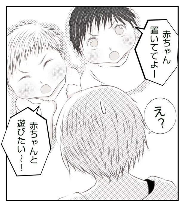 新築の家をママ友の子ども達に傷つけられた話 3