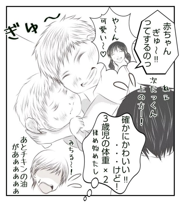 新築の家をママ友の子ども達に傷つけられた話 3