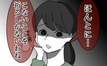 「あの人なんなの」公園で話しかけたママが陰口→新天地でママ友の洗礼を受ける！＜シングルファザー＞