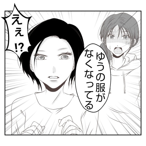 だれが盗んだ？娘のリュック盗難事件／あおば