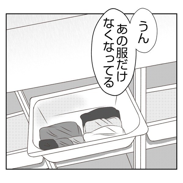 だれが盗んだ？娘のリュック盗難事件／あおば