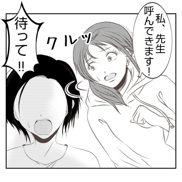 だれが盗んだ？娘のリュック盗難事件／あおば