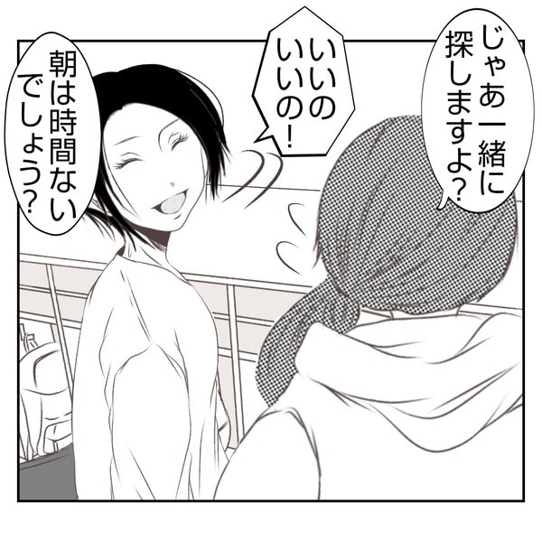 だれが盗んだ？娘のリュック盗難事件／あおば