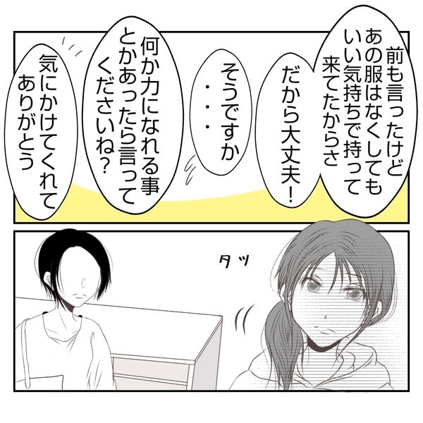 だれが盗んだ？娘のリュック盗難事件／あおば