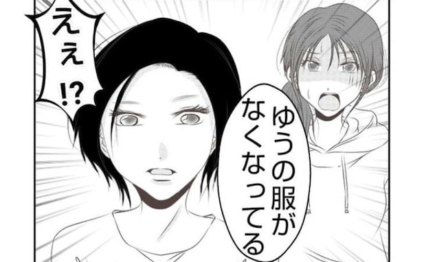 「服が無くなってる！」保育園に置いたブランド服だけ紛失！母親は至って冷静で＜娘の持ち物盗難事件＞