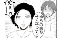 「服が無くなってる！」保育園に置いたブランド服だけ紛失！母親は至って冷静で＜娘の持ち物盗難事件＞