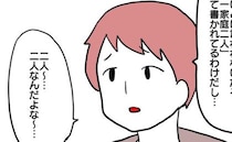 「2人なんだよな〜」私をチラ見し察しろと合図する夫と義母→え…？2人の狙いに絶句！＜ヤバい義母＞