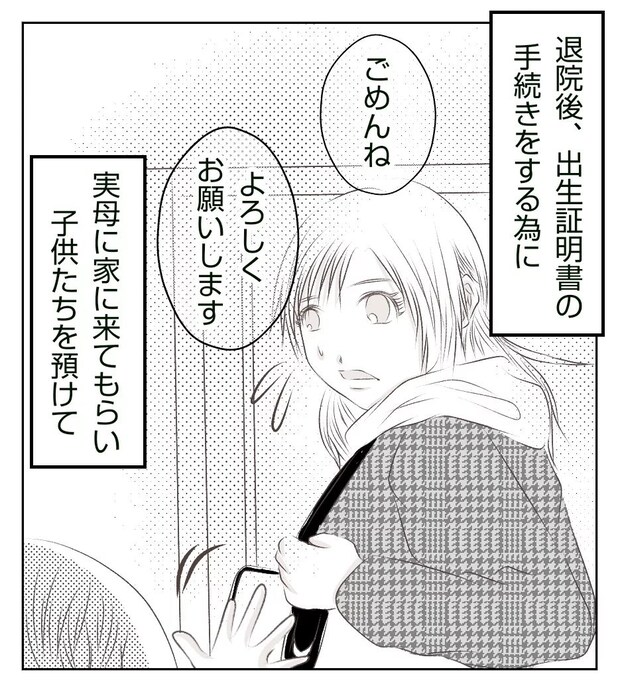 真冬の車内で出産した話 12