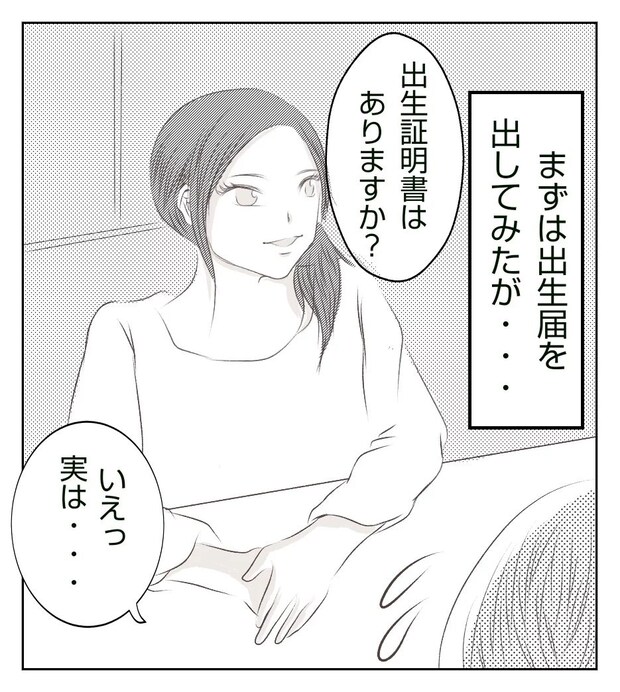 真冬の車内で出産した話 12