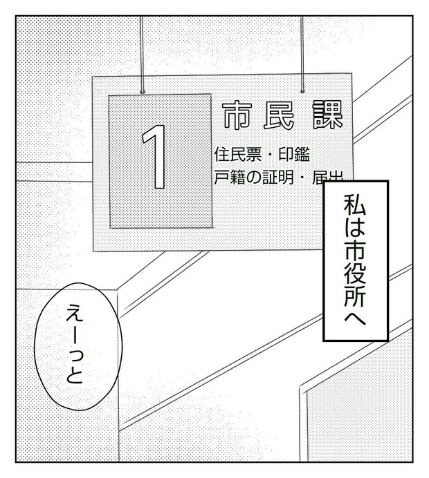 真冬の車内で出産した話 12