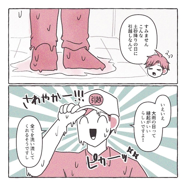 義実家の近所から逃げた／さい糖みりん