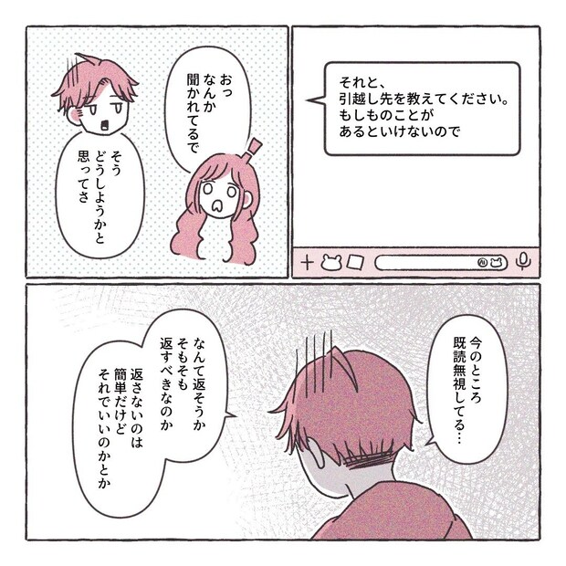 義実家の近所から逃げた／さい糖みりん