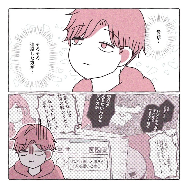 義実家の近所から逃げた／さい糖みりん