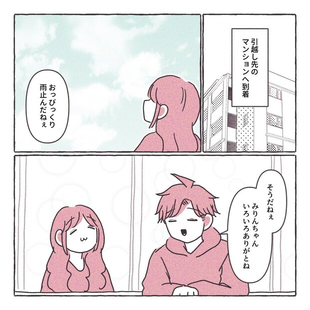 義実家の近所から逃げた／さい糖みりん