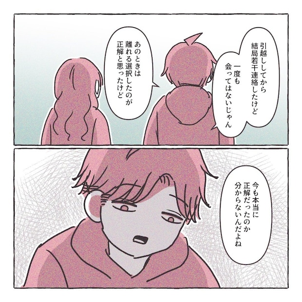 義実家の近所から逃げた／さい糖みりん