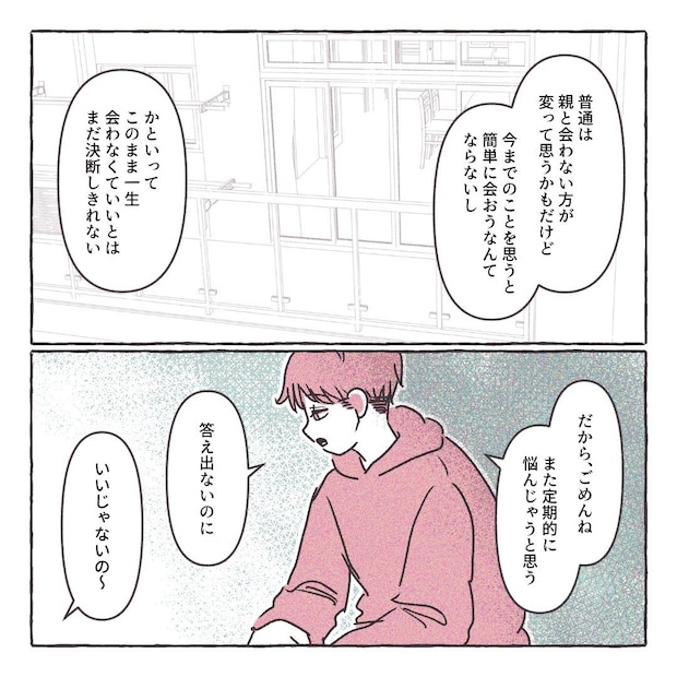 義実家の近所から逃げた／さい糖みりん