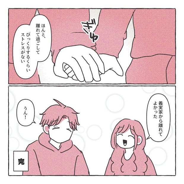 義実家の近所から逃げた／さい糖みりん