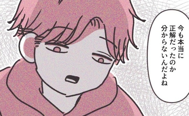 「本当に正解？」借金、モラハラ…ヤバい義両親から逃げた！→平穏を手に入れたのに、夫の心は揺らぎ…