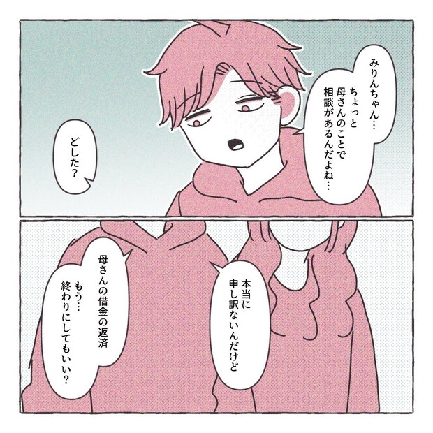 義実家の近所から逃げた/さい糖みりん