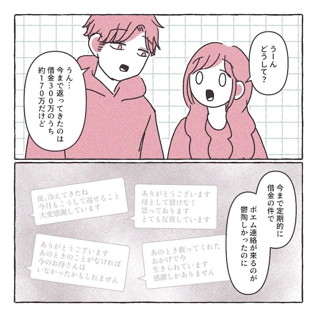 義実家の近所から逃げた/さい糖みりん