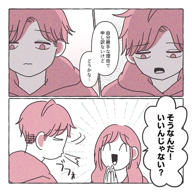 義実家の近所から逃げた/さい糖みりん