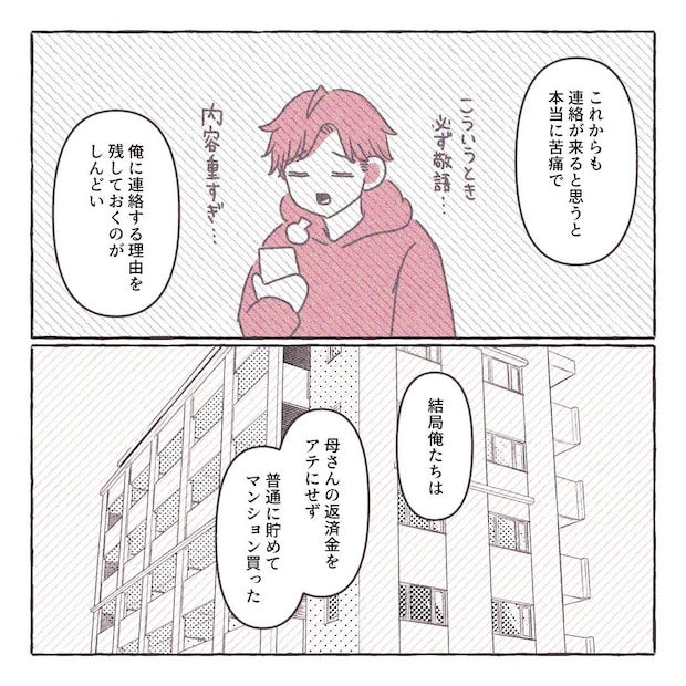 義実家の近所から逃げた/さい糖みりん