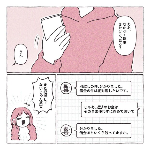 義実家の近所から逃げた/さい糖みりん