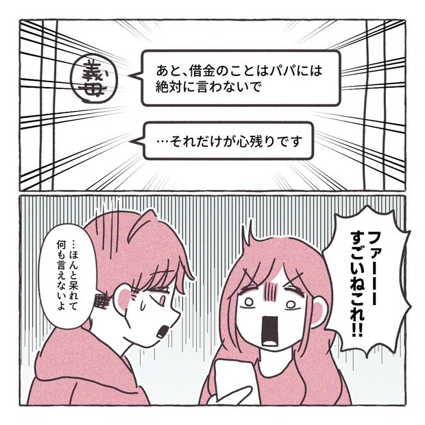 義実家の近所から逃げた/さい糖みりん