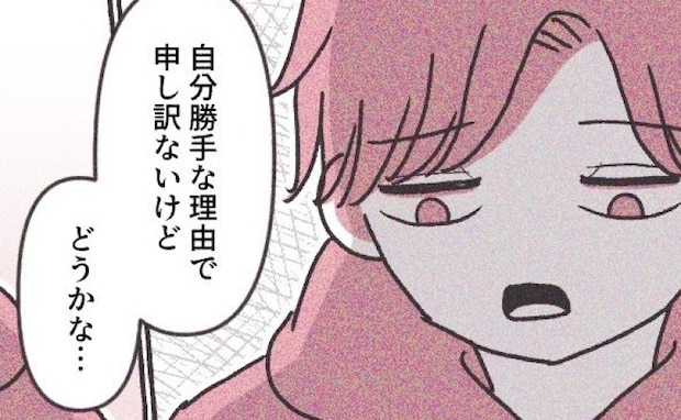 毎月届く義母のポエムに辟易した夫「もう返済不要…」→立て替え金の帳消しを伝えると衝撃の返信が!?