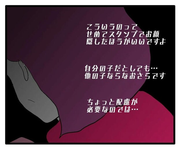 孫の写真でバズる義母／あべかわ