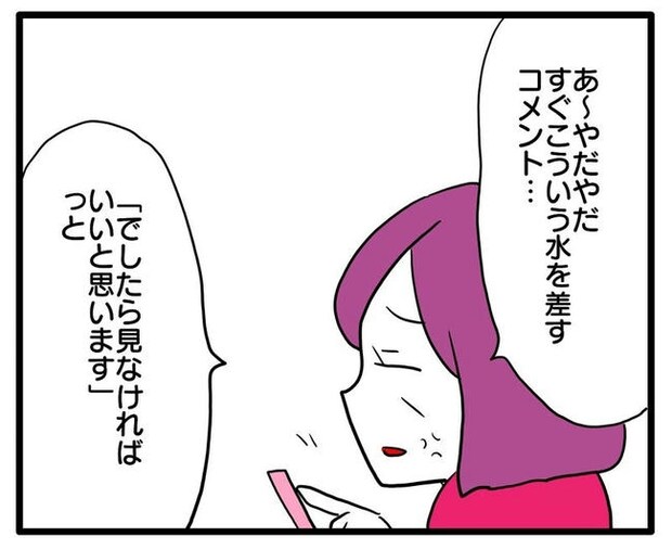 孫の写真でバズる義母／あべかわ