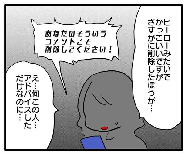 孫の写真でバズる義母／あべかわ