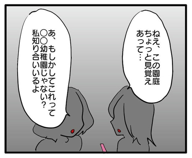 孫の写真でバズる義母／あべかわ