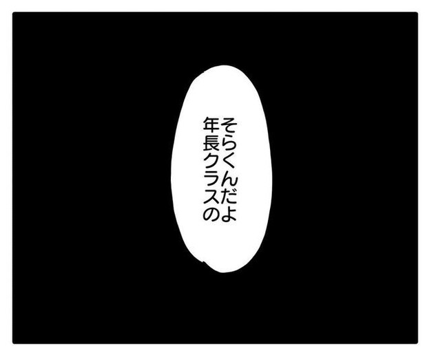 孫の写真でバズる義母／あべかわ