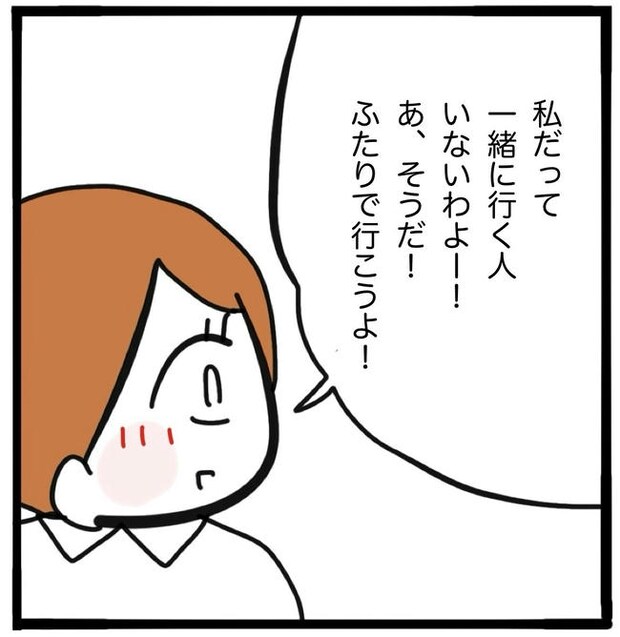 ママ友と同じ職場で働いたら／つきママ