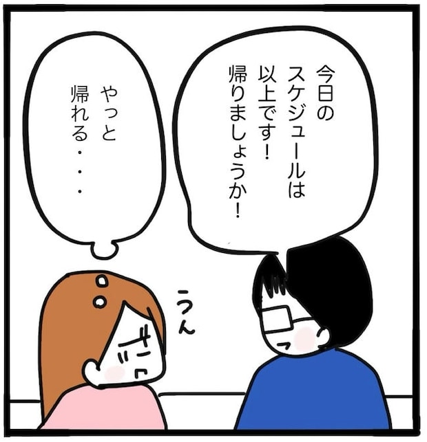 ママ友と同じ職場で働いたら／つきママ