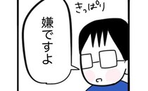 性悪女「結婚前提に付き合って♡」男性「嫌です」玉砕！断られたトンデモない理由＜ママ友と働いたら＞