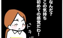 自己中ママが再婚相手探し「私、なんで結婚できないと思う？」同僚の答えにドキッ＜ママ友と働いたら＞