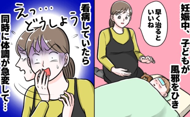 息子の「熱性けいれん」と、私の「陣痛」が同時に！→絶体絶命のピンチ…どうやって乗り越えた！？