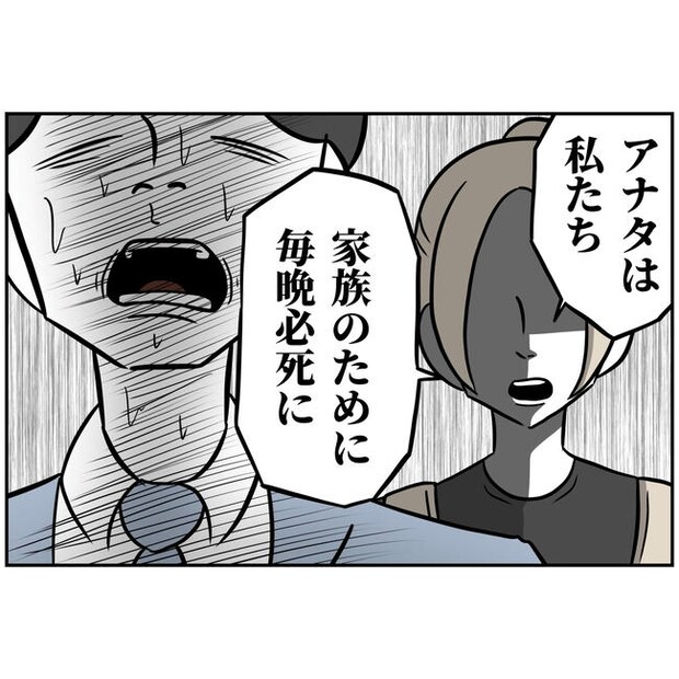 うちの夫は自称起業家！／よういち