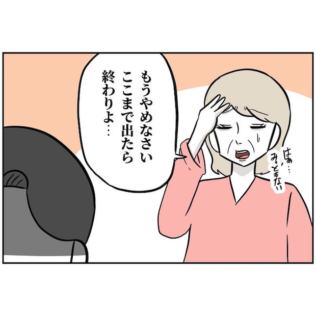うちの夫は自称起業家！／よういち