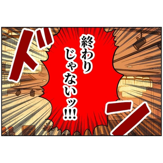 うちの夫は自称起業家！／よういち
