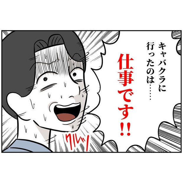 うちの夫は自称起業家！／よういち