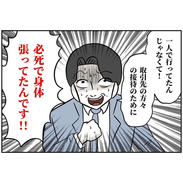 うちの夫は自称起業家！／よういち