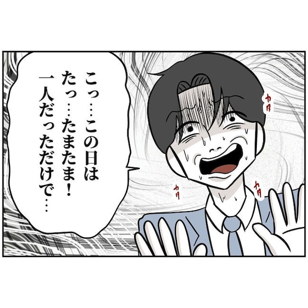 うちの夫は自称起業家！／よういち