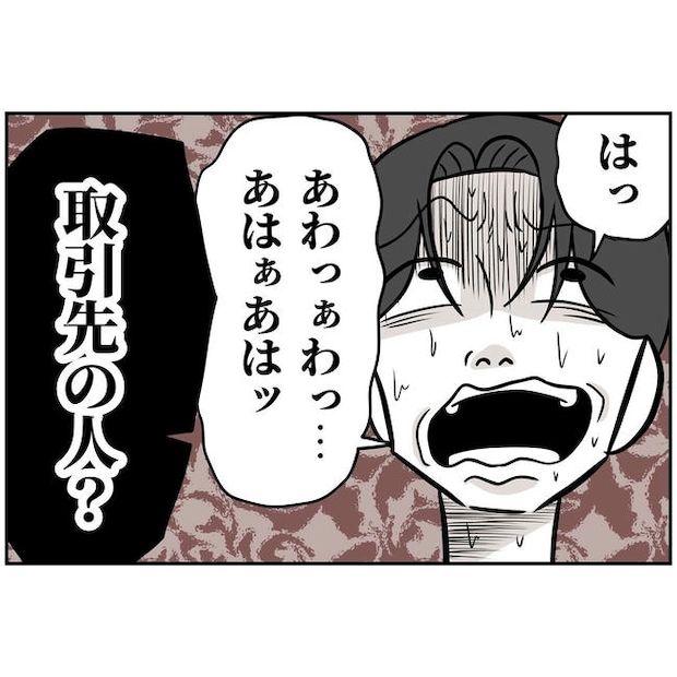 うちの夫は自称起業家！／よういち